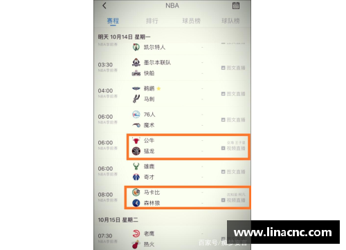 MK体育NBA直播吧官网新浪：全面解析最新赛况与球员动态
