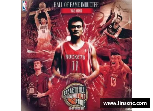mk体育姚明入选NBA名人堂，球迷：传奇再现！