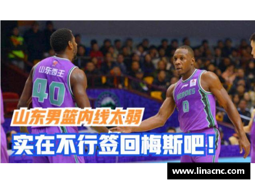 mk体育2023-2024赛季CBA联赛：广东宏远队签下西班牙球员加强内线实力 - 副本
